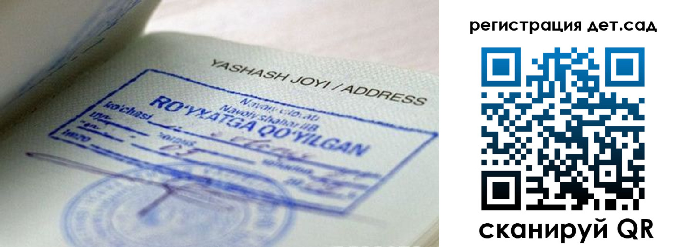 прописка регистрация в Ставрополе