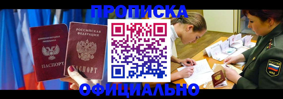 временная регистрация адрес в Ставрополе