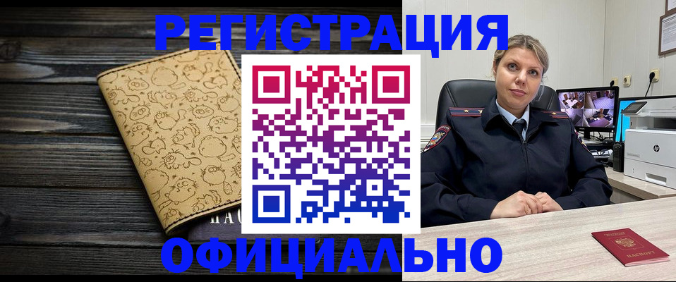 прописка в квартире в Ставрополе