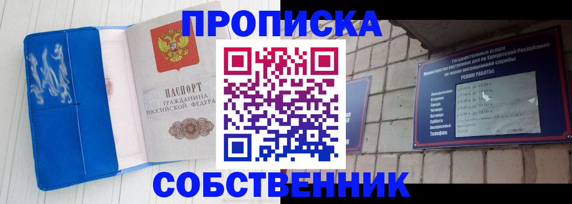 прописка для школы в Ставрополе