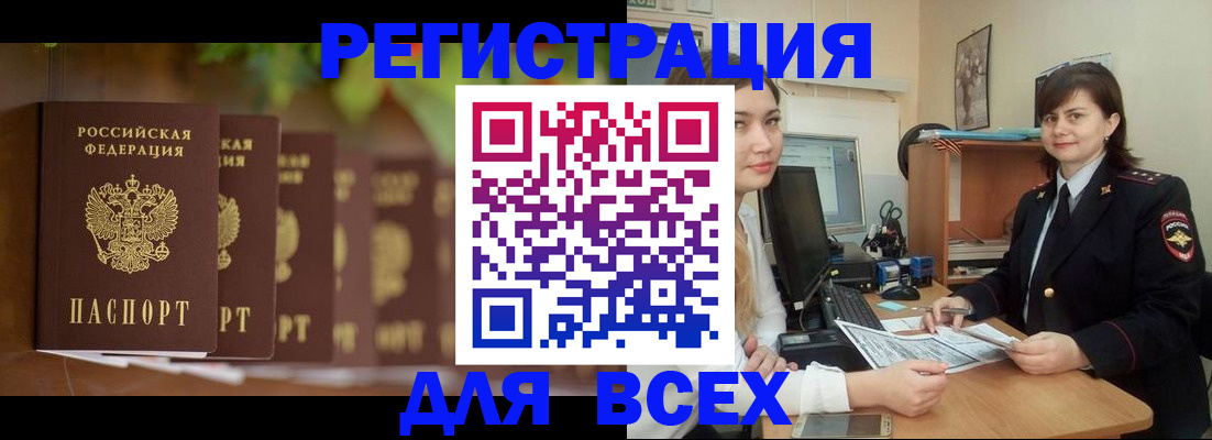 регистрация в Ставрополе