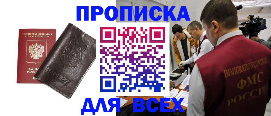 временная регистрация для школы в Ставрополе