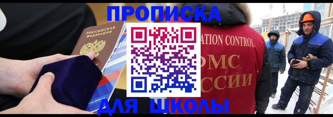 временная регистрация гарантия в Ставрополе